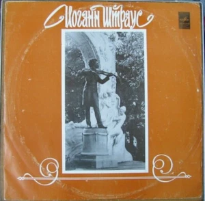 33RPM Stereo, I. Strauss, Symphony Orchestra, conductor G. Rozhdestvensky Rare - Picture 1 of 4