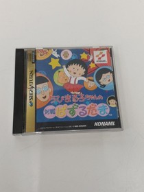 Konami Sega Saturn Chibi Maruko-chan Battle Puzzle Game Japan Runtime