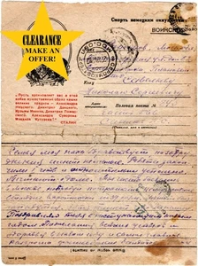 ORIGINAL Soviet soldiers letter form home 15, Aleksandr Suvorov RKKA WW2 - Picture 1 of 3