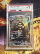 Pokemon TCG : Aegislash 073/062 SV3a Raging Surf PSA 10