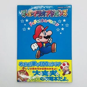 Super Mario Advance Doki Doki Kanpeki Guide Book 2001 Nintendo Gameboy GBA - Imagen 1 de 24