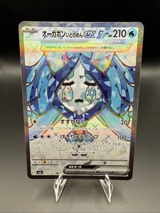 Wellspring Mask Ogerpon ex 117/101 Sv6: Transformation Mask Holo (Japanese) - Picture 1 of 2