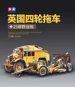 1/35 military model British four-wheel trailer and 25 pound field gun - Picture 1 of 10