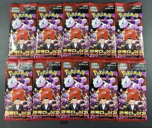 10x Pokemon Karten Ruhm des Team Rocket (Destined Rivals) SV Korean Booster Packs - Bild 1 von 2