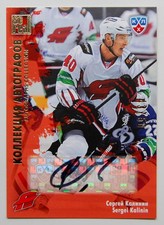 2012-13 KHL All Star Autograph #AVG-S09 Sergei Kalinin 43/50