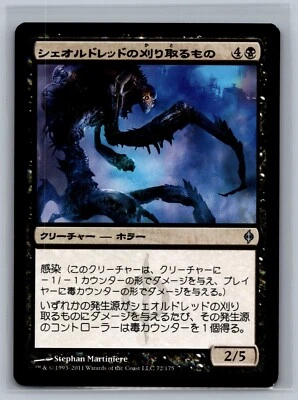 Magic The Gathering JAPANESE New Phyrexia Reaper of Sheoldred #72/175 MTG TCG - Image 1 of 2