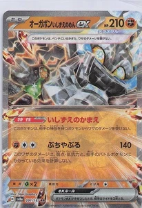 Cornerstone Mask Ogerpon ex Double Rare SV6: Transformation Mask 065/101 NM - Picture 1 of 2
