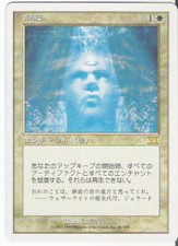 MTG Japanese Serenity 6th Edition SP