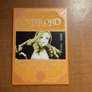 Overlord Kadong Camon OLUR-016 (Lösung) - Bild 1 von 2