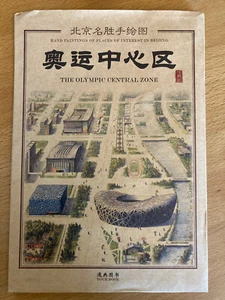 HAND PAINTING of THE OLYMPIC CENTRAL ZONE by Yang Huateng - China Beijing Map - Bild 1 von 6