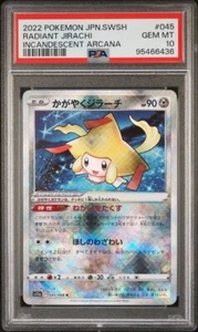 2022 Pokemon JPN Schwert & Schild Glühlampe Arcana #045 Radiant Jirachi PSA 10 - Bild 1 von 2