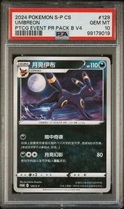 UMBREON 129/S-P Promo Eeveelution Pokémon cinese SWSH - PSA 10 GEM (pop 2) - Foto 1 di 2