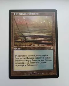 Russian Marsh Flats (Retro Frame) Old Border MTG NM Modern Horizons 2 - Picture 1 of 1