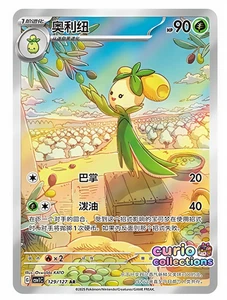 1 Pokemon S-Chinese CSV1C AR Dolliv 129/127 Full Art Holo Mint Card - Picture 1 of 2