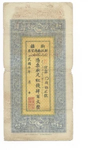 China - Xinjiang (Sinkiang Provincial Government) - 400 cash note  - 1921 - VG - Picture 1 of 2