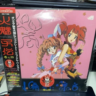 Himiko den Laserdisc Volume 4 animation japan anime Import - Image 1 of 4