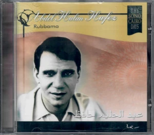 Abdel Halim Hafez: Rubbama, el Koronfel, So7bet el Ward Classic Arabic CD - Picture 1 of 2