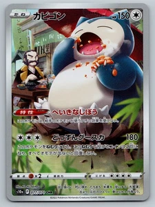 Tarjeta Pokémon japonesa Kamado s Snorlax 077/071 CHR s10a Dark Phantasma - Imagen 1 de 2