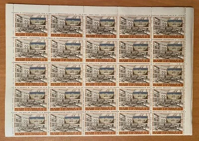 150 Years Hellenic Parliament Sheet of 25 Greek Revenue Stamps Vignette MNH 1994 - Image 1 of 3