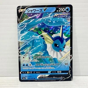 Vaporeon V 015/069 RR s6a - Pokémon Héroes Eevee Japoneses - Doble Raro Holo Casi Nuevo - Imagen 1 de 2