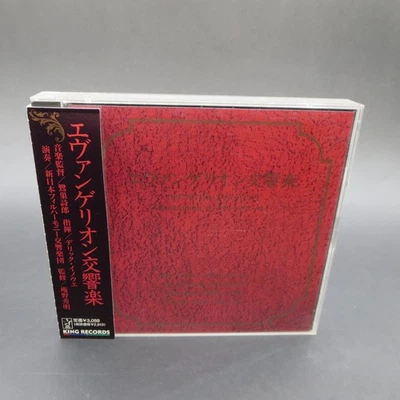 Evangelion Symphony Soundtrack CD with Spine Card and Manual Japanese Version - Image 1 of 4