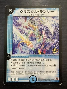 Crystal Lancer P33/Y4 2006 SR Holo Duel Masters Card Japanese - Picture 1 of 2