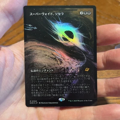 Sothera, the Supervoid (Japanese Showcase)(Foil) Rare 0360 - Image 1 of 2