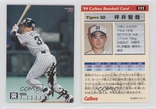 1999 Calbee Gold Signature Tomochika Tsuboi #111