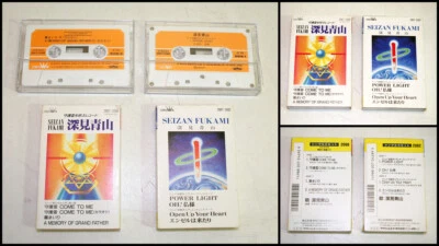 2x SEIZAN FUKAMI Come To Me & Power Light Cassette Tapes - Image 1 of 4