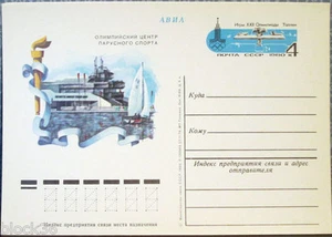 1980 EIGHT (8) postcards with views on Olympic Stadiums and buildings in Moscow  - Picture 1 of 9