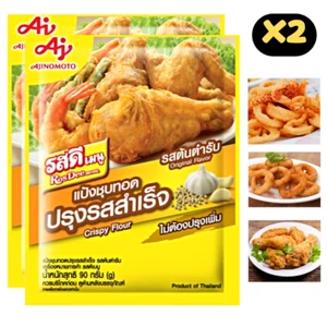 Crispy Flour Original Flavor Rosdee Seafood Meat Vegetables Cooking Food 90g x2 - Picture 1 of 7