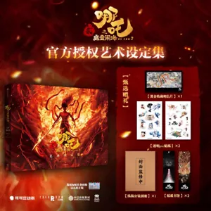 Official Ne Zha 2 The Art Book Set Illustration Picture Book Album W/Free Gift - Foto 1 di 8