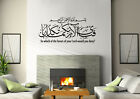 Islamic Wall Stickers So which of the favors of your Lord would you deny? Vinyls