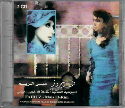 Fairouz ~ Mais el Reem~ Complete Audio Play Rahbani Classic Arabic Double 2 CD s - Image 1 of 2