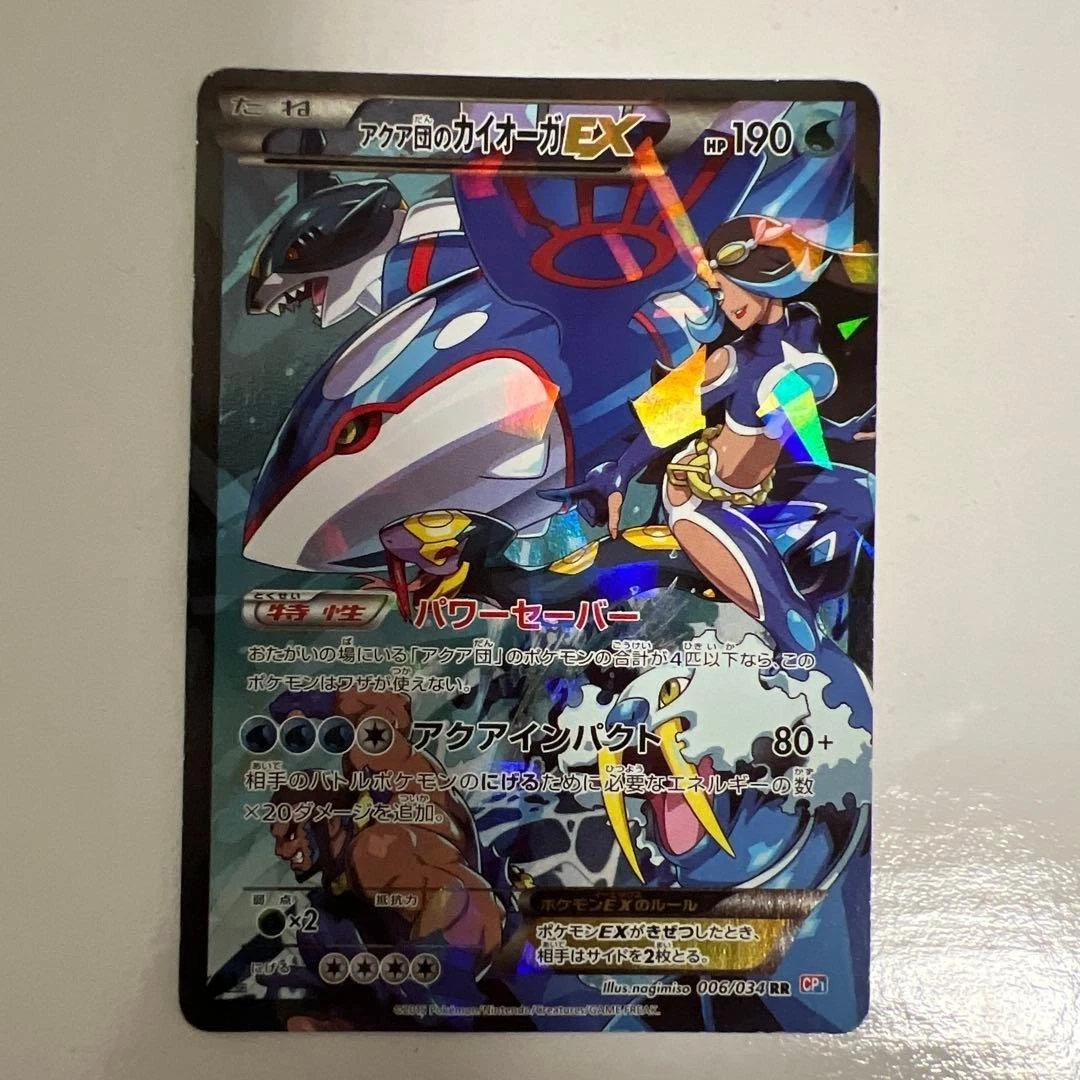 Kyogre Ex for sale | eBay
