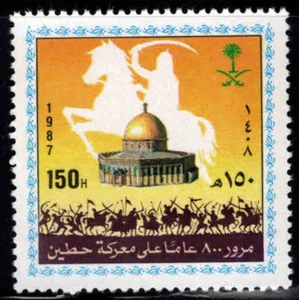 Saudi KSA #Mi903 MNH 1987 Jerusalem Conquest [1070] - Picture 1 of 1