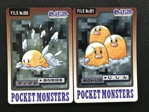 Diglett Dugtrio 050 051 Pokemon Card Carddass Japanese BANDAI Nintendo 1997 - Picture 1 of 6