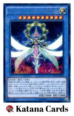 Yugioh Cards | Cyber Angel Vrash Rare | INOV-JP036 Japanese - Image 1 of 4