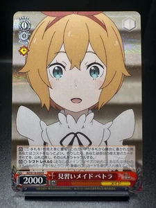 Weiss Schwarz: Re Zero Vol. 3- Petra, Lehrlingsmädchen R RZ/S116-050 - Bild 1 von 1