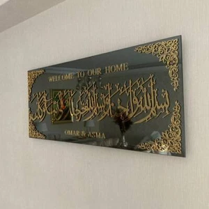 Glass Dua When Entering Home, Home Decor, Arabic Wall Art, Islamic Wall Art, Art - Picture 1 of 2