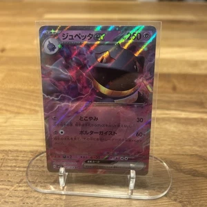 Pokémon Banette ex 041/078 RR S&V Violet Ex (sv1V)(KR) Korean - Picture 1 of 2