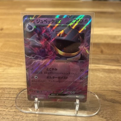 Pokémon Banette ex 041/078 RR S&V Violet Ex (sv1V)(KR) Korean - Image 1 of 2