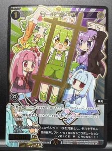 Wixoss Zundamon Kotoha GUMI Yuzuki Yukari Used Playable - Picture 1 of 1
