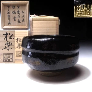KG21 Japanese High-class Tea Bowl, Raku Ware by Famous potter, Shoraku Sasaki - Picture 1 of 11