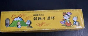 Juego de 5 tazas de sake asiáticas Yung-Boh en caja original -tema adulto- bienvenido a Corea - Imagen 1 de 3