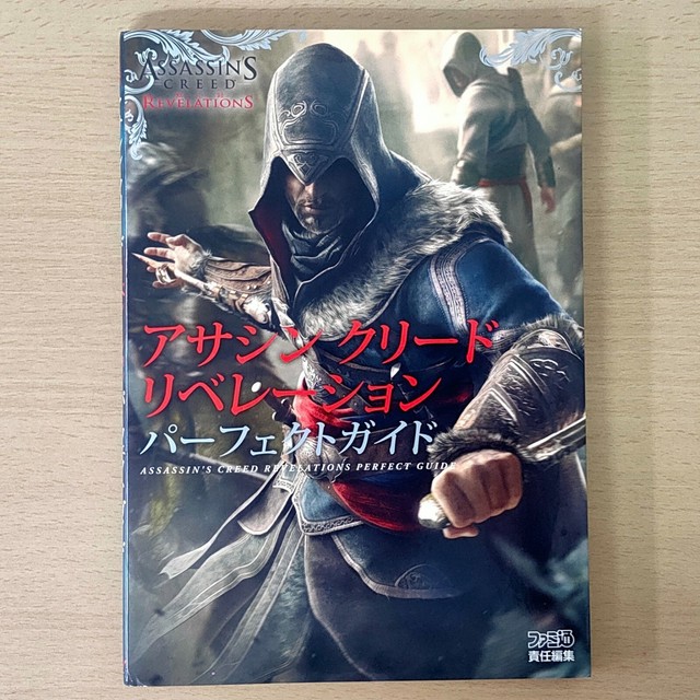 Assassins Creed Revelations, Lösungsbuch / Strategy Collectors Guide ,  69,99 €