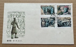 China 1983 T88 Terracotta Warriors & Horses Stamps B-FDC 中国秦始皇陵兵马俑邮票首日封(B封) - Picture 1 of 2