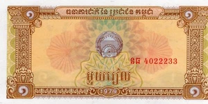 Cambodia: 1 Riel, 1979 - Picture 1 of 2