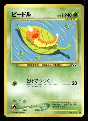 2000 Умеренно Играемый Pokemon Weedle No. 013 Neo Discovery японский - Изображение 1 из 2