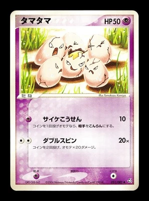 [LP] Exeggcute Japanese Flight of Legends 051/082 Pokemon C - Image 1 of 2